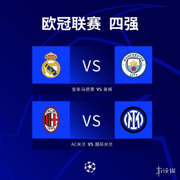 数球迷